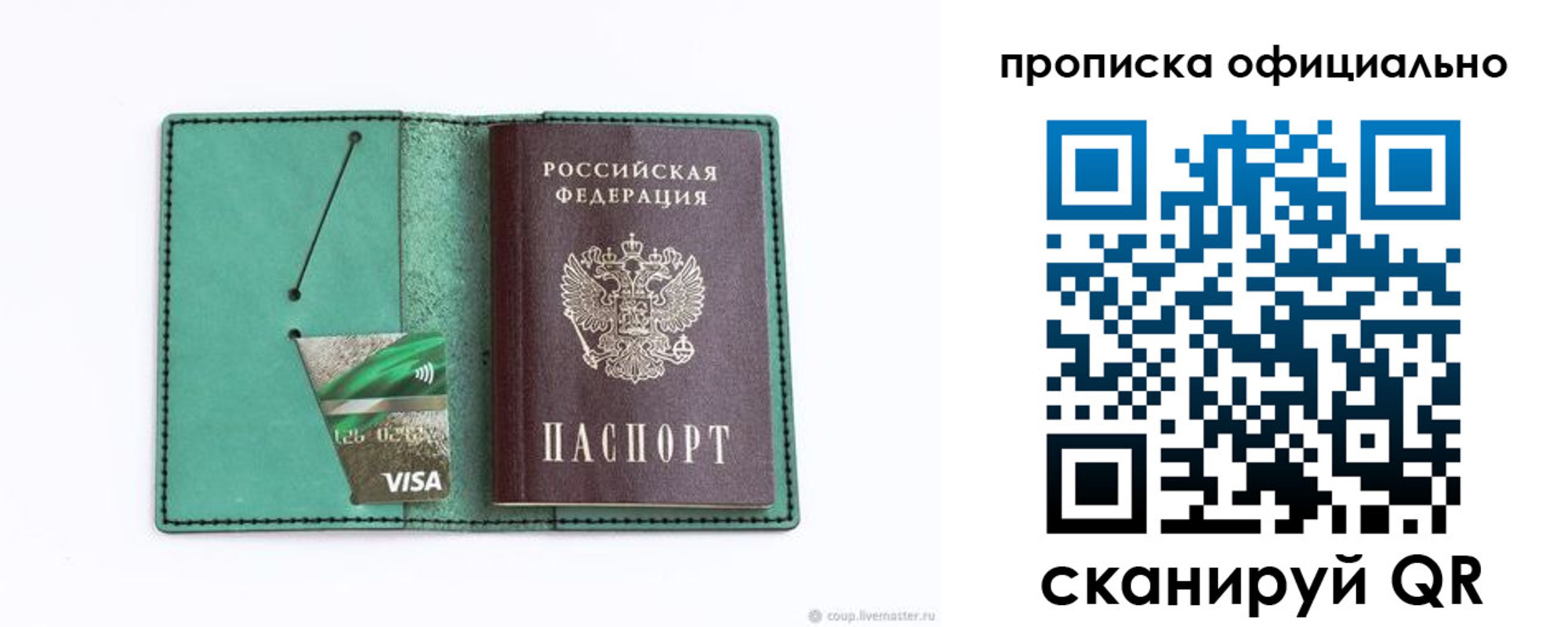 временная регистрация гарантия в Аркадаке