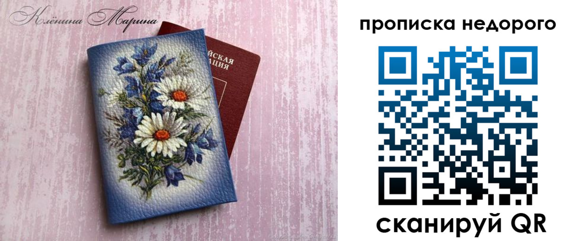 прописка регистрация в Аркадаке