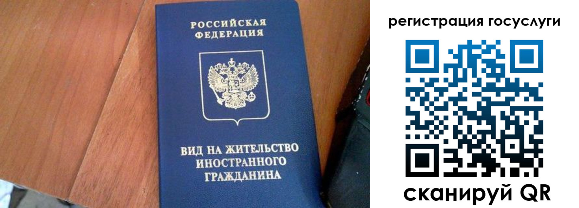 временная регистрация гарантия в Аркадаке