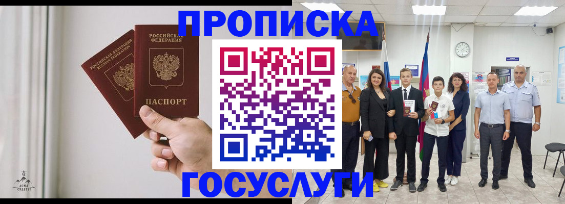 прописка в квартире в Аркадаке