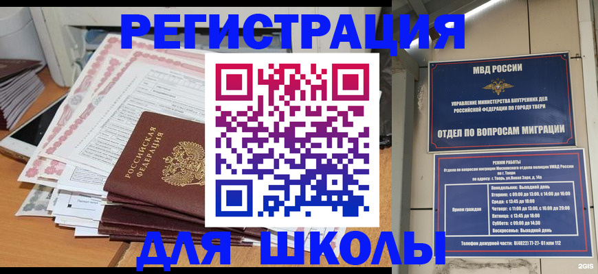 прописка регистрация в Аркадаке