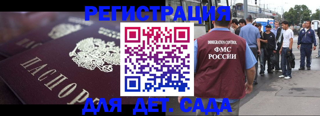 прописка от собственника в Аркадаке