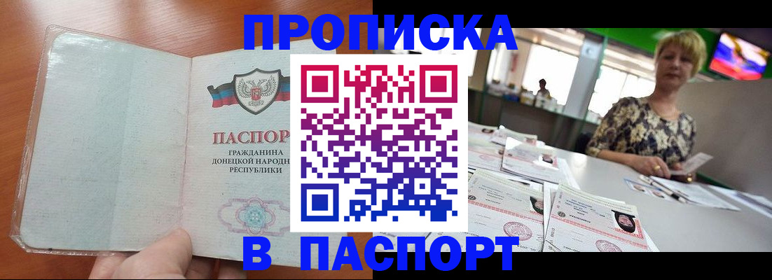 прописка в квартире в Аркадаке