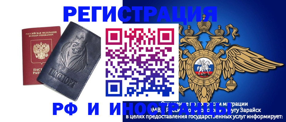 прописка для военкомата в Аркадаке