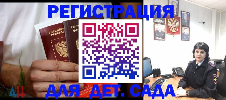 прописка поиск в Аркадаке
