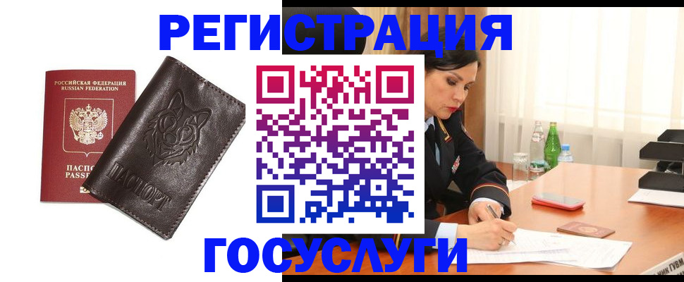 прописка гарантия в Аркадаке