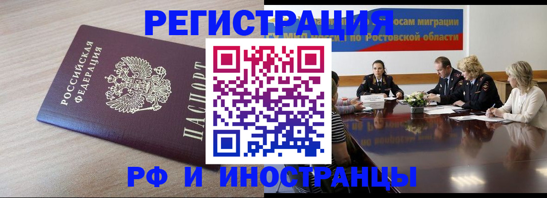 прописка законно в Аркадаке